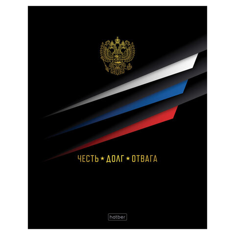 Тетрадь А5 48 л., HATBER, скоба, клетка, глянцевая ламинация, Россия (микс в Тетрадь А5 48 л., HATBER, скоба, клетка, глянцевая ламинация, Россия (микс в