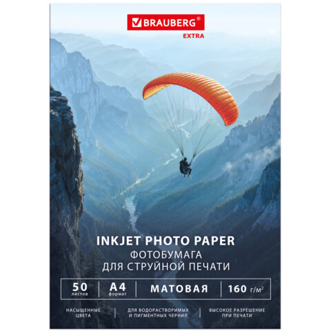Фотобумага матовая, А4, 160 г/м2, односторонняя, 50 листов, BRAUBERG EXTRA, Фотобумага матовая, А4, 160 г/м2, односторонняя, 50 листов, BRAUBERG EXTRA,