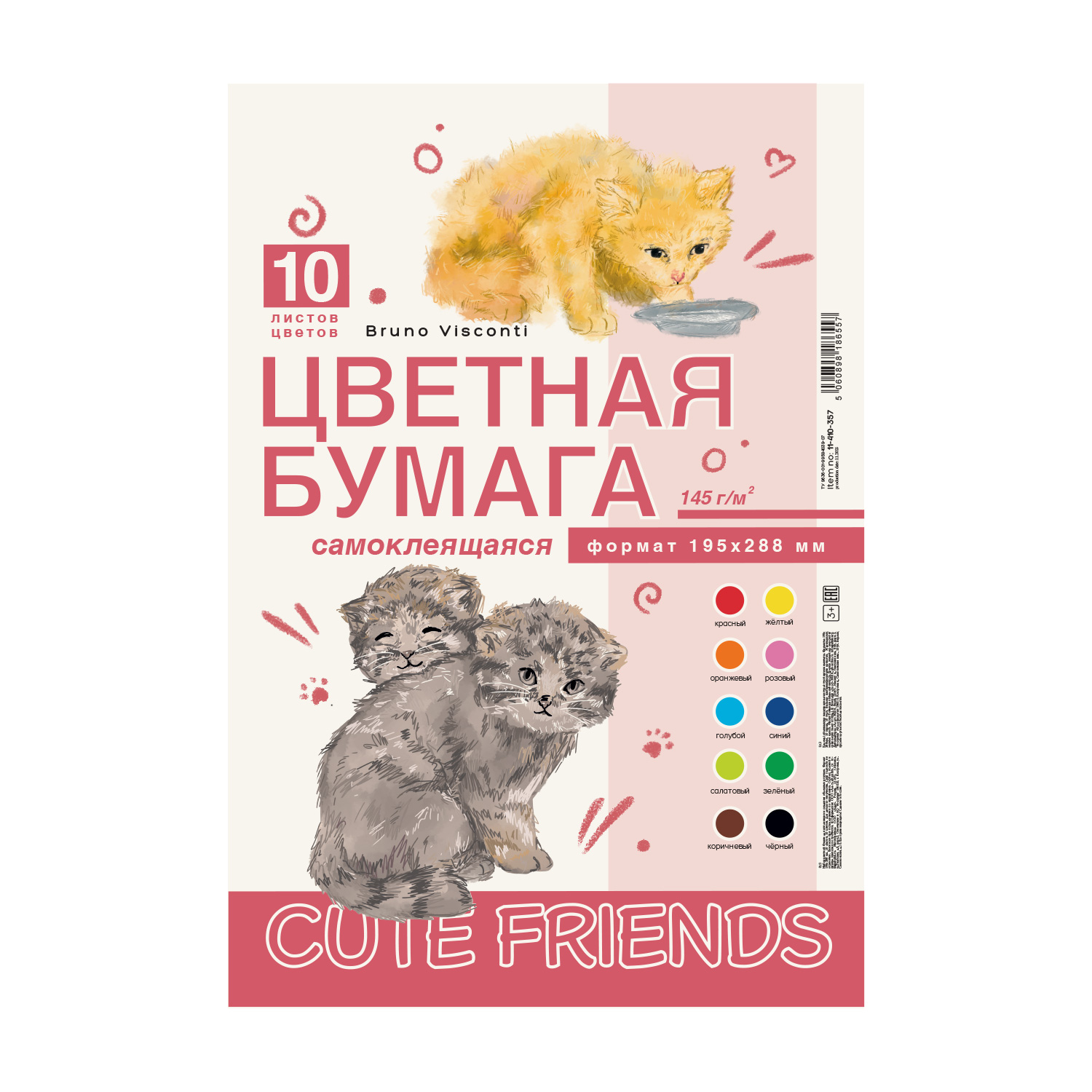НАБОР ЦВЕТНОЙ БУМАГИ САМОКЛ. А4, 10 ЛИСТОВ, 10 ЦВЕТОВ "МИЛЫЕ ДРУЗЬЯ" НАБОР ЦВЕТНОЙ БУМАГИ САМОКЛ. А4, 10 ЛИСТОВ, 10 ЦВЕТОВ "МИЛЫЕ ДРУЗЬЯ"