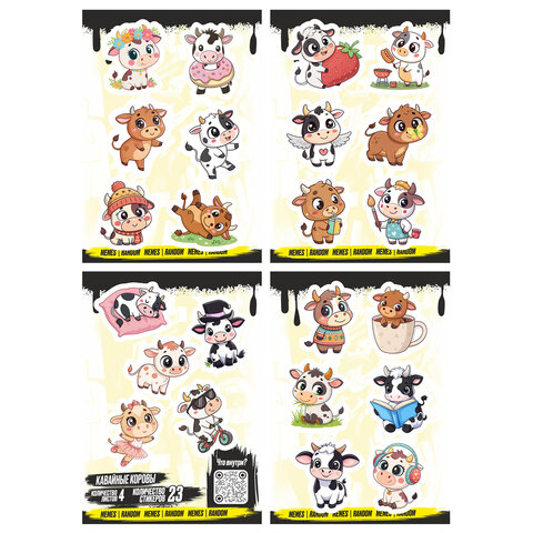 Наклейки виниловые, 20-22 шт., 4 листа, А6, "КАВАЙНЫЕ ДИЗАЙНЫ",