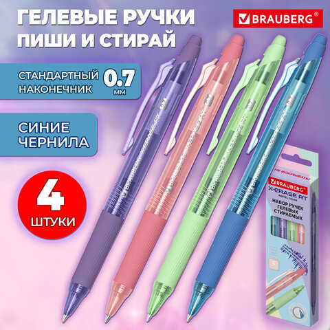 Ручки гелевые стираемые автоматические BRAUBERG "X-ERASE RT PASTEL Ручки гелевые стираемые автоматические BRAUBERG "X-ERASE RT PASTEL