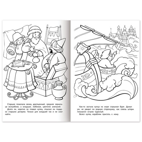 Книжка-раскраска "Любимые сказки №1", КОМПЛЕКТ 10 шт., 16 стр.,