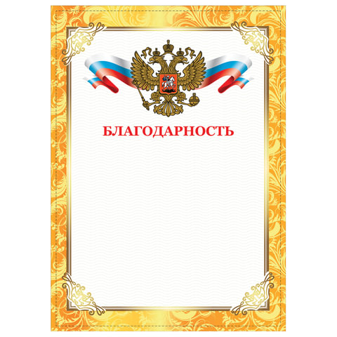 Благодарности - Title