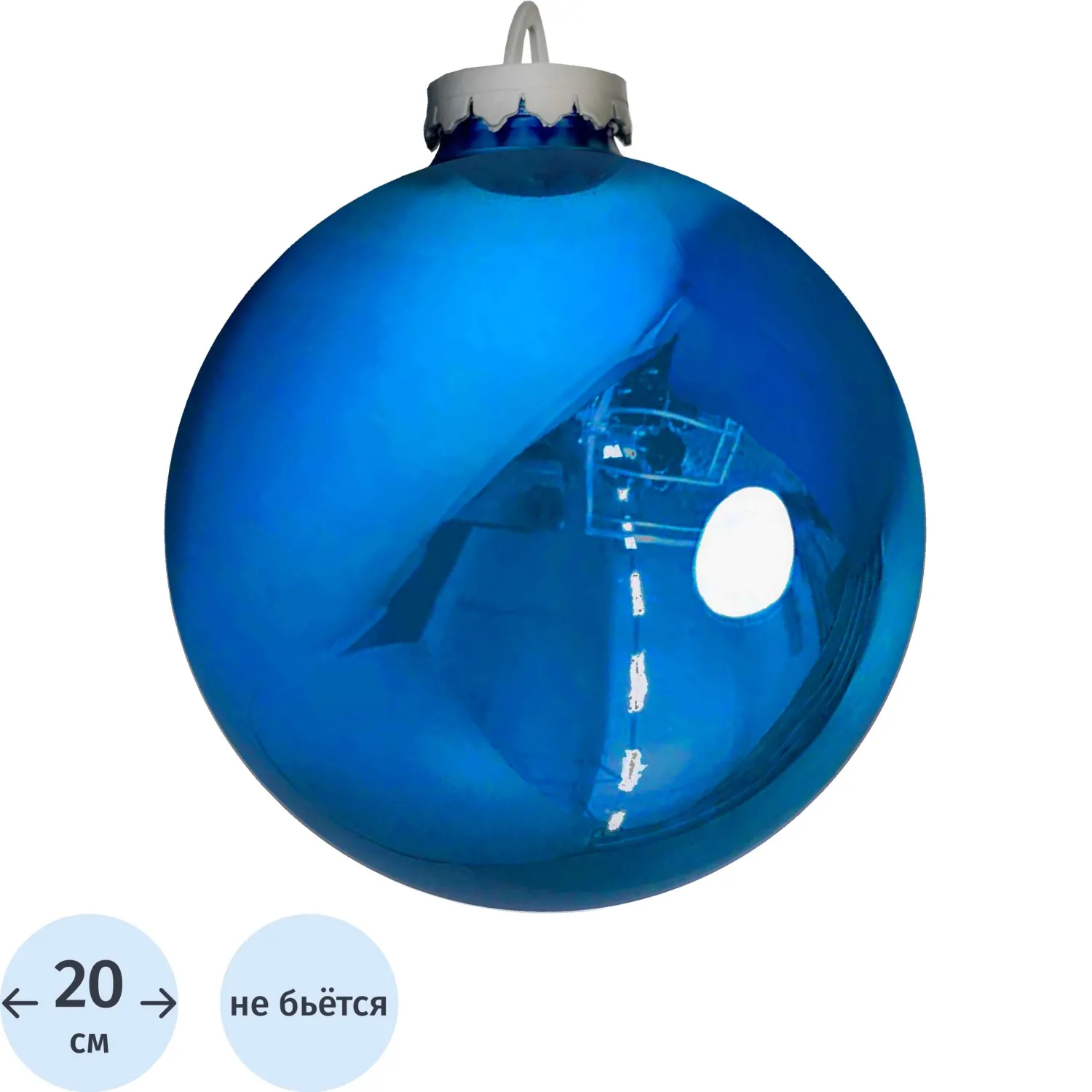 Шар 200мм (зеркально-синий) 497195 Шар 200мм (зеркально-синий) 497195
