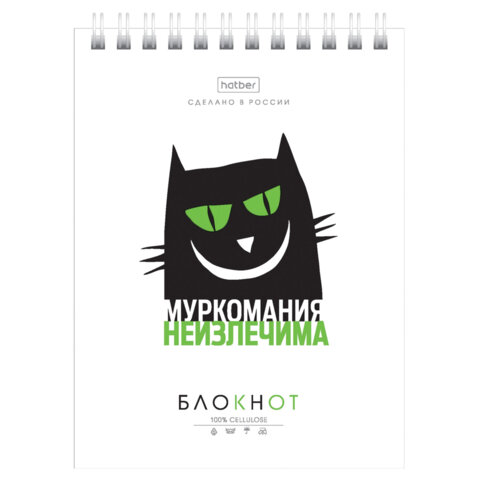 Блокнот МАЛЫЙ ФОРМАТ А6, 40 л., гребень, картон, клетка, HATBER,