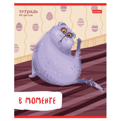 Тетрадь А5 48 л., HATBER скоба, линия, обложка картон, "Кот-обормот" Тетрадь А5 48 л., HATBER скоба, линия, обложка картон, "Кот-обормот"