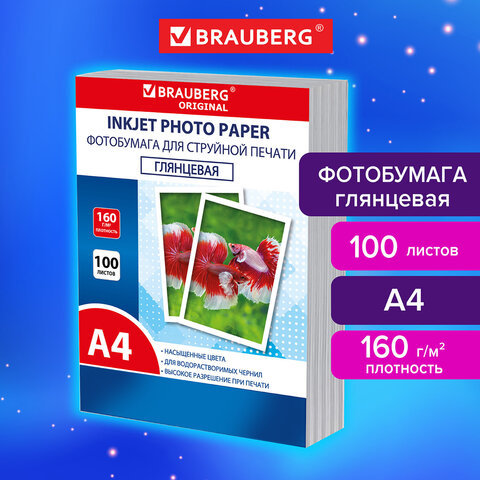 Фотобумага глянцевая, А4, 160 г/м2, односторонняя, 100 листов, ПАКЕТ, BRAUBERG