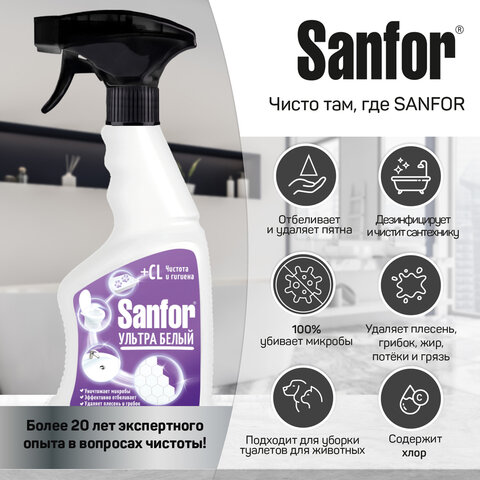 Чистящее средство для удаления черной плесени 500 мл, SANFOR "Ультра Чистящее средство для удаления черной плесени 500 мл, SANFOR "Ультра