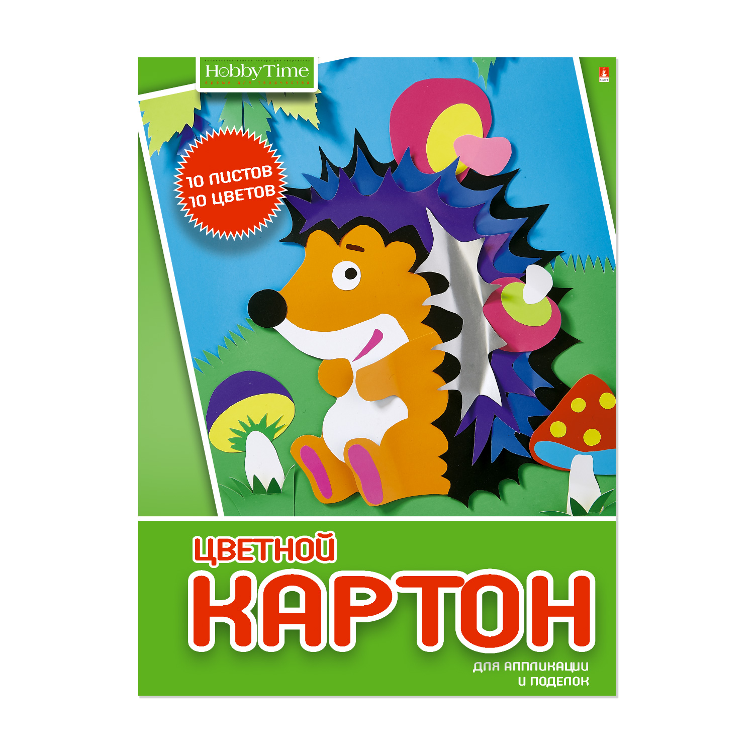 НАБОР ЦВЕТНОГО КАРТОНА А5. 10 Л. 10 ЦВ. "ХОББИ ТАЙМ" 2 ВИДА