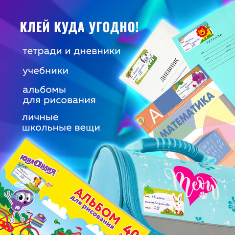 Наклейки для маркировки школьных принадлежностей "Зверушки", 12 штук,