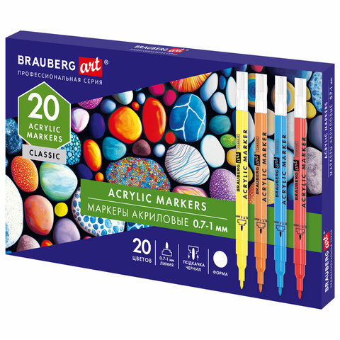 Маркеры акриловые для рисования и хобби 20 ярких цветов, линия 0,7-1 мм, Маркеры акриловые для рисования и хобби 20 ярких цветов, линия 0,7-1 мм,