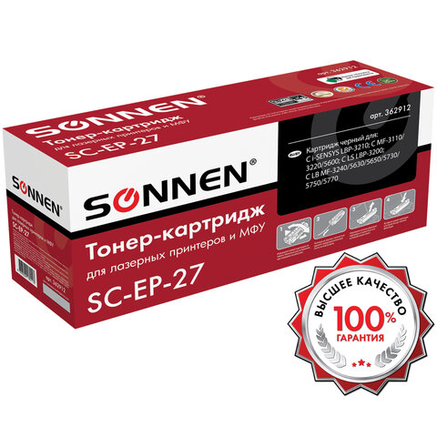 Картридж лазерный SONNEN (SC-EP-27) для CANON LBP-3200/MF3228/3240/5730, ВЫСШЕЕ