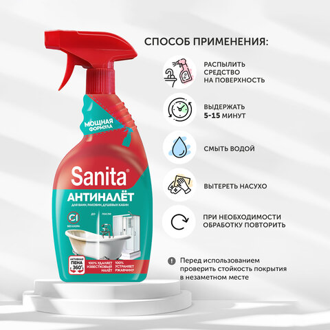 Чистящее средство 500 мл, SANITA "Антиналет", без хлора, 25761 Чистящее средство 500 мл, SANITA "Антиналет", без хлора, 25761