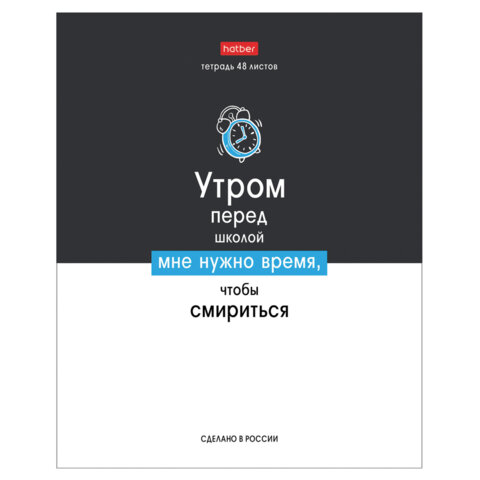 Тетрадь А5 48 л., HATBER скоба, клетка, обложка картон, "Люблю школу" Тетрадь А5 48 л., HATBER скоба, клетка, обложка картон, "Люблю школу"