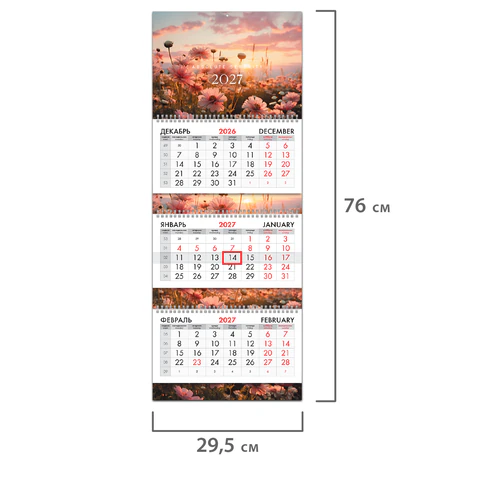 Календарь квартальный 2027 г., 3 блока, 3 гребня, бегунок, мелованная бумага,