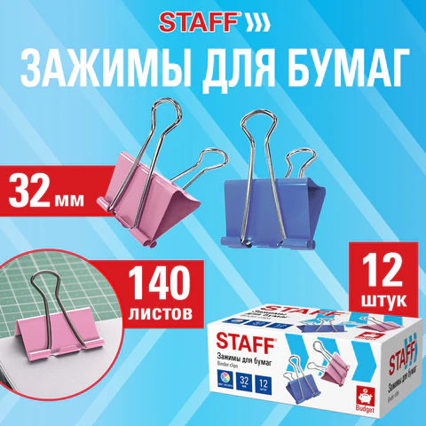 Зажимы для бумаг STAFF ECO, КОМПЛЕКТ 12 шт., 32 мм, на 140 листов, цветные,