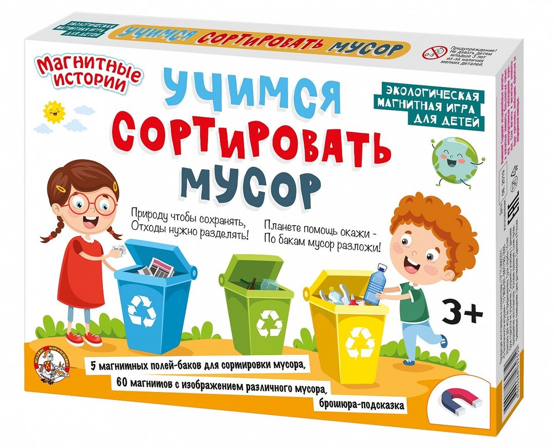 Игра магнитная 