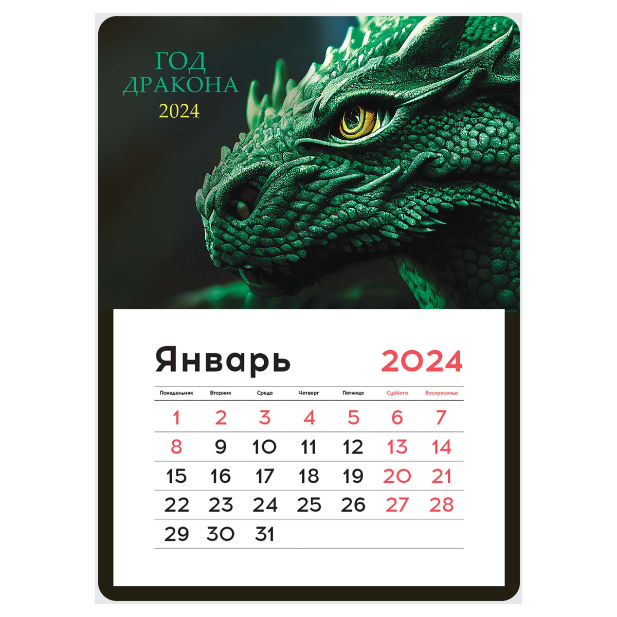 Календари с логотипом - цена, печать календарей на заказ в типографии 