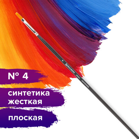 Кисть художественная профессиональная BRAUBERG ART 