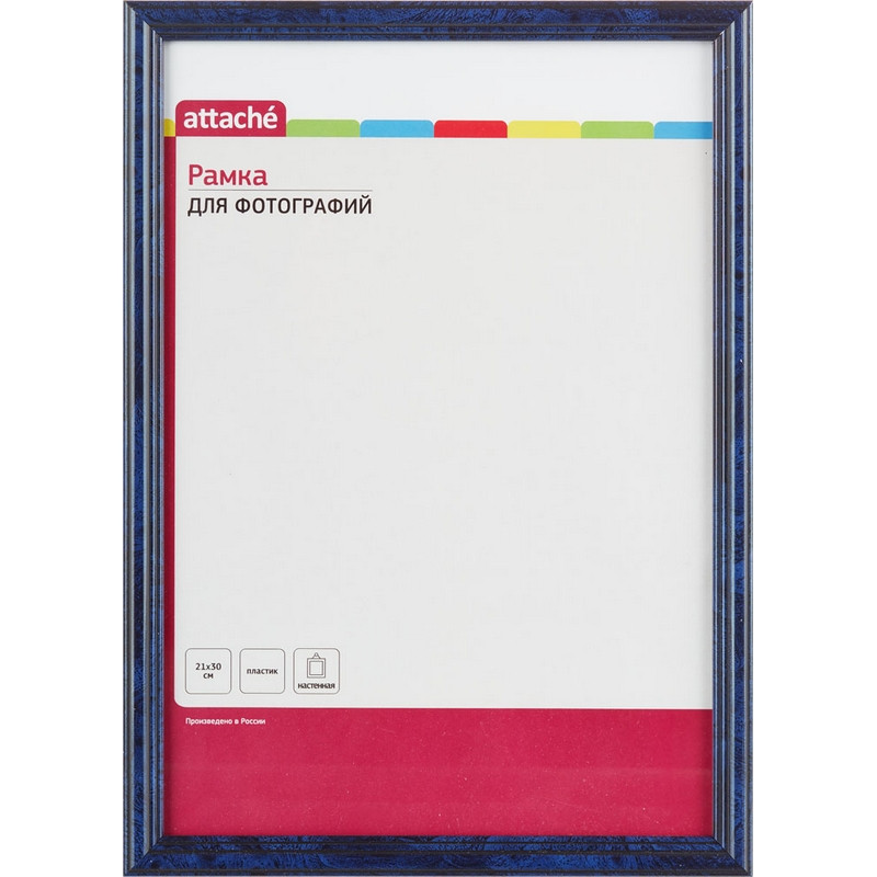 Рамка А4(21х30)ATTACHE синяя, пластиковый багет, настенная 972641 Рамка А4(21х30)ATTACHE синяя, пластиковый багет, настенная 972641
