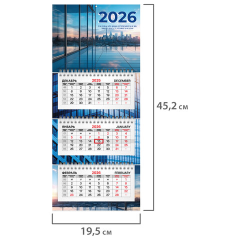 Календарь квартальный 2026 г., 3 блока, 3 гребня, бегунок, офсет, BRAUBERG EXTRA