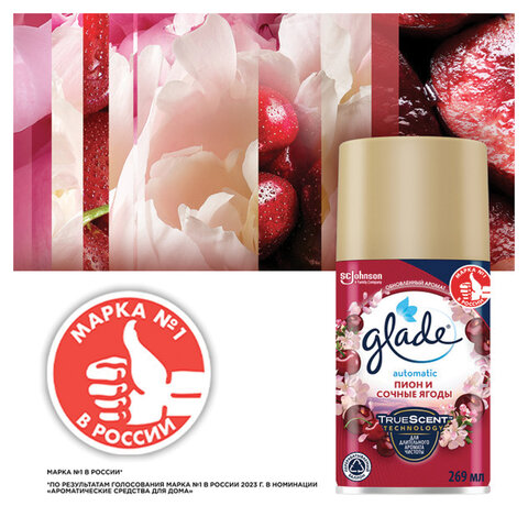 Сменный баллон 269 мл, GLADE "Пион и сочные ягоды" для автоматических