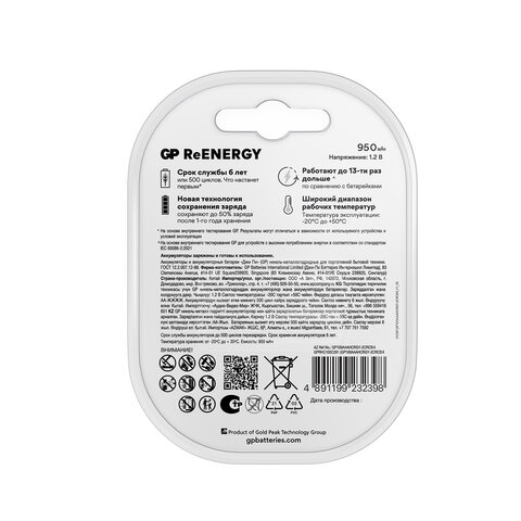 Батарейки аккумуляторные GP ReEnergy Ni-Mh мизинчиковые КОМПЛЕКТ 4 шт., ААА Батарейки аккумуляторные GP ReEnergy Ni-Mh мизинчиковые КОМПЛЕКТ 4 шт., ААА