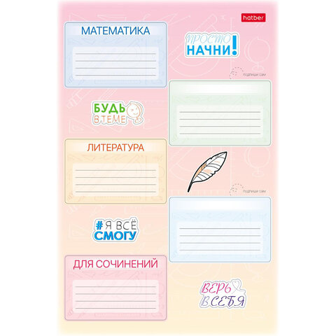 Наклейки ПРЕДМЕТНЫЕ для маркировки школьных принадлежностей, НАБОР 4 листа, 40