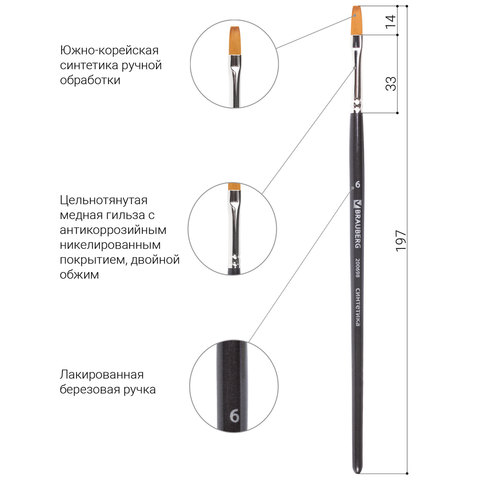 Кисть художественная профессиональная BRAUBERG ART "CLASSIC",