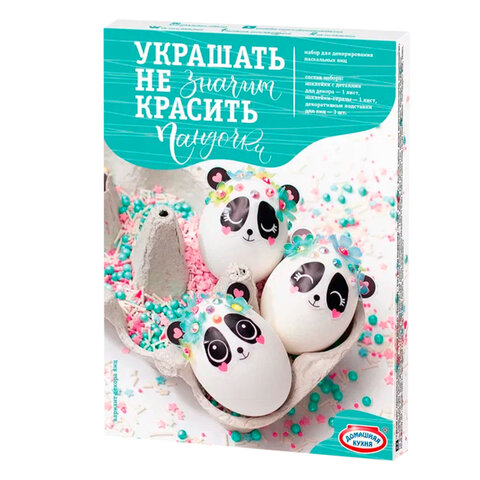 Набор для украшения пасхальных яиц №1 "Украшать - не значит красить",