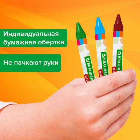 Восковые мелки утолщенные BRAUBERG KIDS, НАБОР 12 цветов, 271695