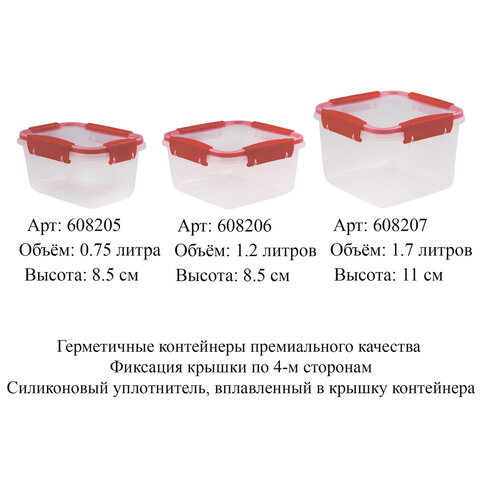 Контейнер с крышкой пищевой 1,2 л герметичный, BUTTERFLY, ланч бокс,