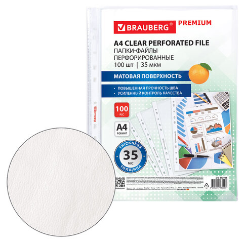 Папки-файлы перфорированные А4 BRAUBERG "PREMIUM", КОМПЛЕКТ 100 шт.,