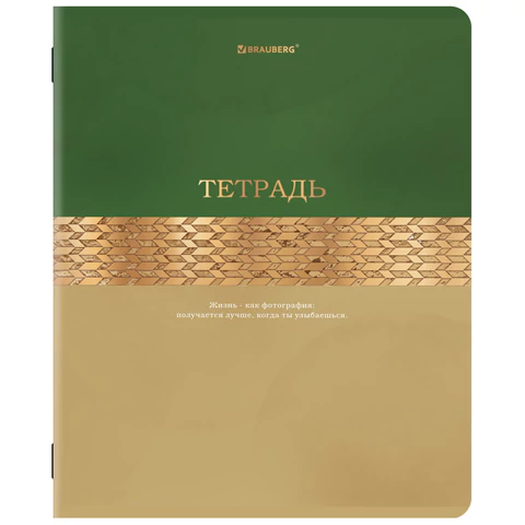 Тетради ДЭК А5 48 л. КОМПЛЕКТ 5 шт. BRAUBERG скоба, клетка, SoftTouch, фольга, Тетради ДЭК А5 48 л. КОМПЛЕКТ 5 шт. BRAUBERG скоба, клетка, SoftTouch, фольга,