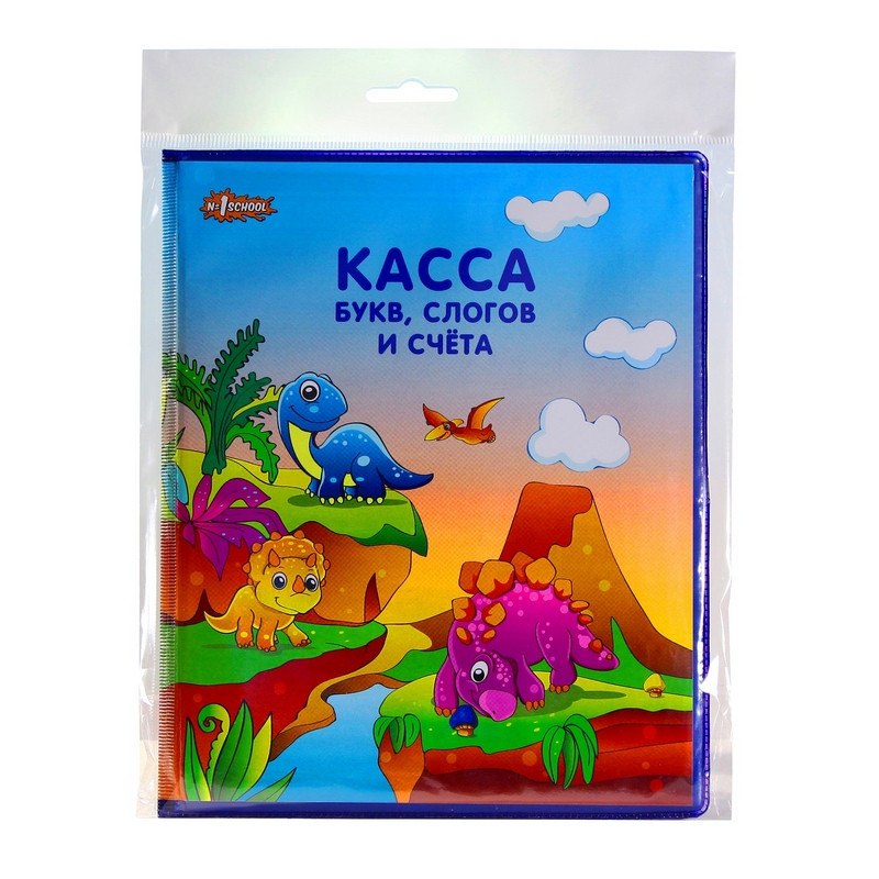 Касса букв, слогов и счета №1School Касса букв, слогов и счета №1School