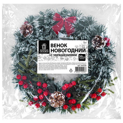 Венок новогодний, диаметр 35 см "Пушистый", с декором, ПЭТ, ЗОЛОТАЯ