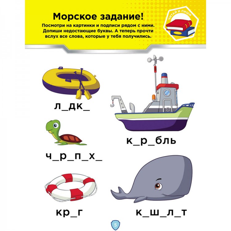 Щенячий патруль. Веселая школа. Играй и учись с Эверест. Развивающая книга