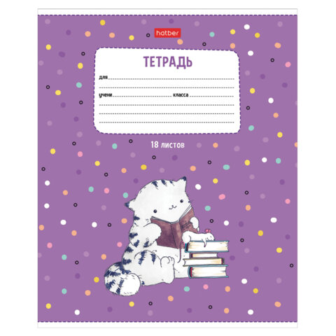 Тетрадь 18 л., HATBER линия, обложка картон, "Приключения кота Тетрадь 18 л., HATBER линия, обложка картон, "Приключения кота
