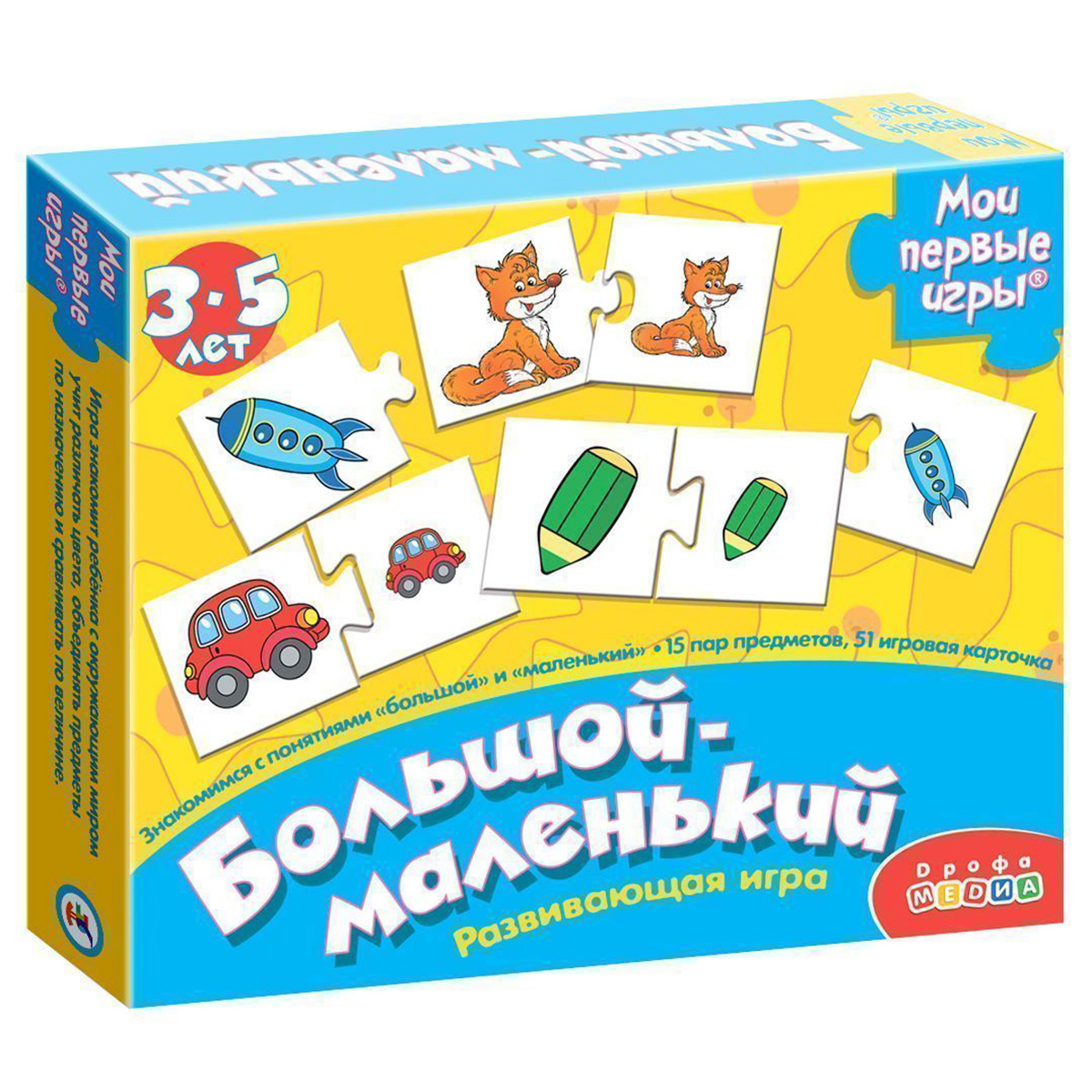 мои первые игры большой маленький (98) фото