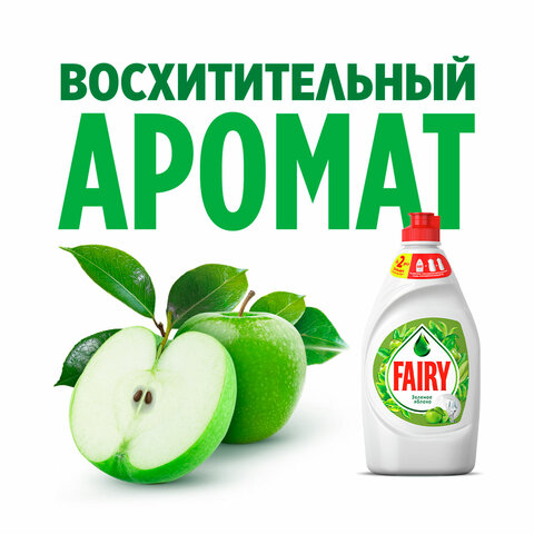 Средство для мытья посуды 400 мл, FAIRY (Фейри) "Зеленое яблоко",