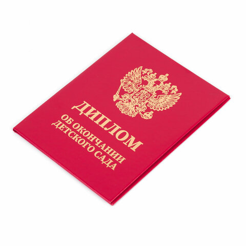 Диплом об окончании детского сада, бумвинил красный, А5 115х150 мм, BRAUBERG,