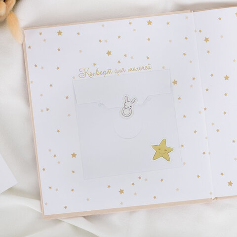 Фотоальбом-анкета детский 23х25 см, 32 листа, стикеры, открытка, конверт, Фотоальбом-анкета детский 23х25 см, 32 листа, стикеры, открытка, конверт,