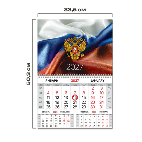 Календарь квартальный 2027 г., 1 блок, 1 гребень, магнитный курсор, мелованная