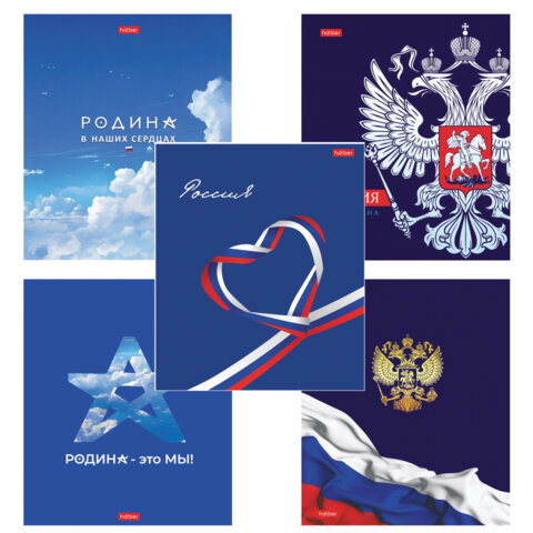 Тетрадь А5 48л. HATBER скоба, клетка, обложка картон, Я люблю Россию (микс в Тетрадь А5 48л. HATBER скоба, клетка, обложка картон, Я люблю Россию (микс в