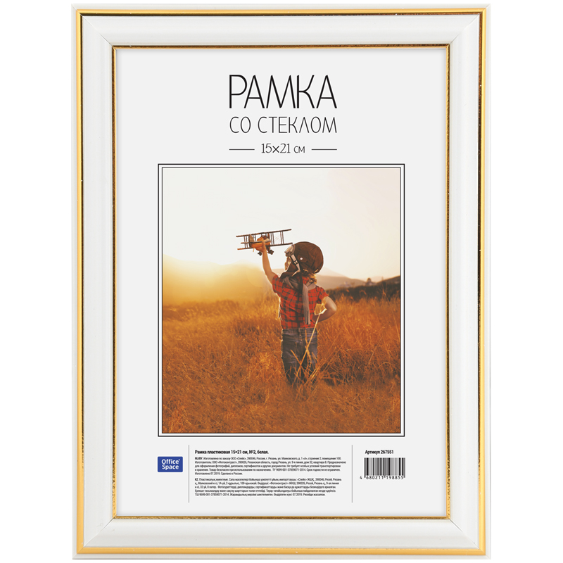 Рамка пластиковая 15*21см, OfficeSpace, №2, белая Рамка пластиковая 15*21см, OfficeSpace, №2, белая