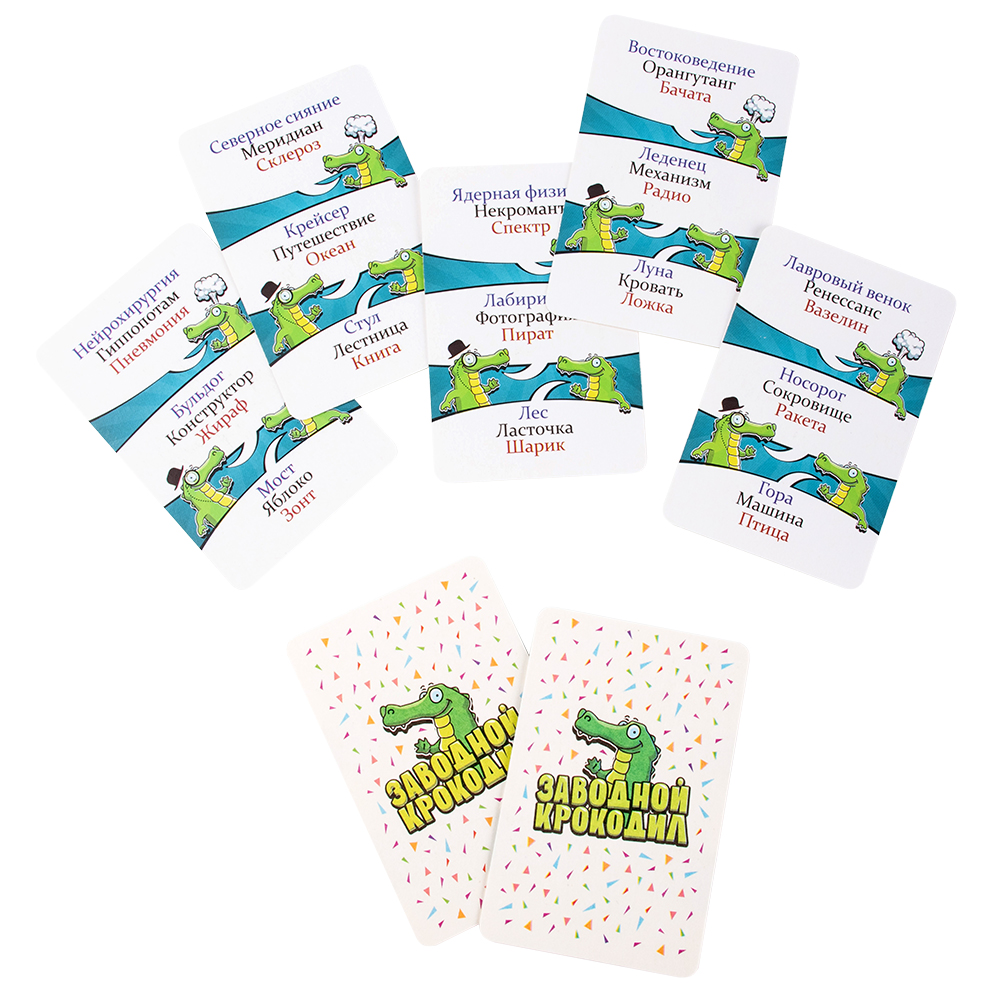 Игра детская настольная "Заводной крокодил. Cards"