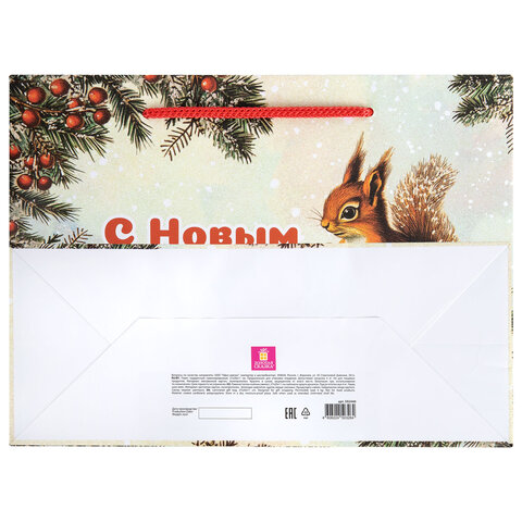 Пакет подарочный (1 шт.) новогодний, 27x11x20 см, "Ретро Новый Год",