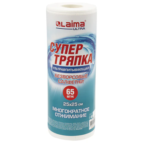 Салфетки БЕЗВОРСОВЫЕ 65 штук, 25х25 см, СУПЕРВПИТЫВАЮЩИЕ многоразовые Салфетки БЕЗВОРСОВЫЕ 65 штук, 25х25 см, СУПЕРВПИТЫВАЮЩИЕ многоразовые