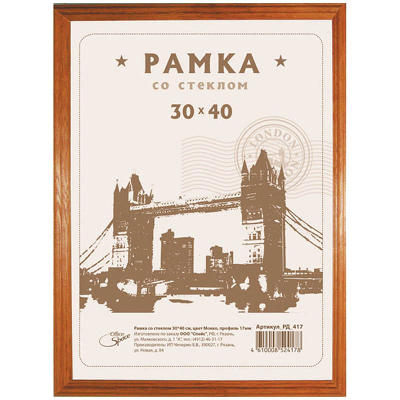 Рамка деревянная 30*40см, №1, мокко, 17мм: РД_417 штр.: 4610008524178 Рамка деревянная 30*40см, №1, мокко, 17мм: РД_417 штр.: 4610008524178