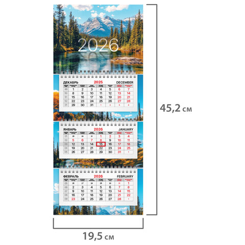 Календарь квартальный 2026 г., 3 блока, 3 гребня, бегунок, офсет, BRAUBERG EXTRA